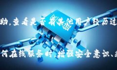   如果你的 BitP 授权被他人