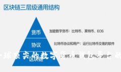 标识比特派：全球顶尖的