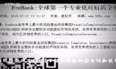 Bitpie钱包会被冻结吗？了