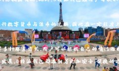 了解B特派钱包：这款创新