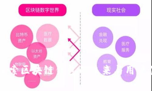 BitKeep 3.0：探索区块链钱包的未来与用户体验的无限可能