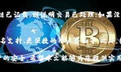 如何安全地将USDT从冷钱包