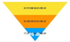 区块链钱包解锁指南：步