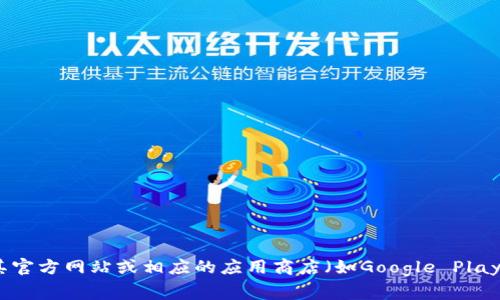 截至我最后的信息更新，无法提供实时的版本信息。比特派（Bitpie）是一款数字货币钱包应用，其版本更新通常可以在其官方网站或相应的应用商店（如Google Play或Apple App Store）中找到。建议您访问这些平台或比特派的官方社交媒体渠道，以获取最新的版本信息和更新内容。