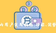 BitPie国内用户使用指南：