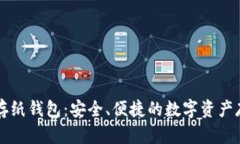 比特币存纸钱包：安全、