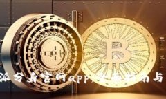 如何下载B特派分身官网