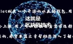 揭秘以太坊钱包的多币种
