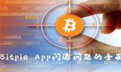 解决Bitpie App闪退问题的全