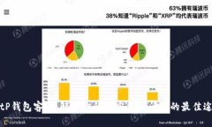 BitP钱包客服：解决你的加