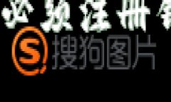 买比特币：是否必须注册