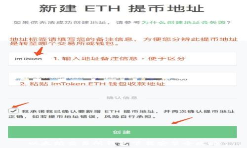  
以太坊交易所钱包下载安装全攻略