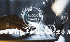 全面解析B特派钱包手机版