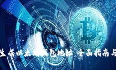 如何批量生成以太坊钱包
