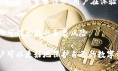   比特派钱包买币安全吗？