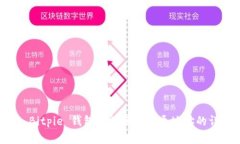 如何在 Bitpie 钱包中切换到