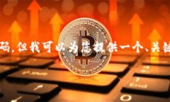 注意：由于我无法提供2