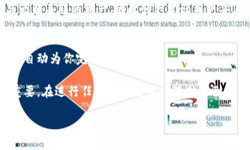   如何查看以太坊钱包公钥：简单步骤与详细指南 / 

 guanjianci 以太坊公钥, 以太坊钱包, 查看以太坊公钥, 区块链安全 /guanjianci 

以太坊（Ethereum）是一种广泛使用的区块链平台，因其智能合约功能而备受关注。在以太坊网络上，每个用户都有一个唯一的公钥和私钥，这个公钥可以被其他人用来发送以太坊或其他基于以太坊的代币。本文将详细介绍如何查看以太坊钱包的公钥，相关注意事项，以及解答一些用户在使用过程中可能遇到的常见问题。

以太坊公钥的基础知识
在深入了解如何查看以太坊钱包的公钥之前，我们必须明确公钥和私钥的概念。公钥是一个可以公开分享的地址，其他用户可以通过这个地址向你发送代币。而私钥则是用来访问和管理你的资产的核心钥匙，必须妥善保管，绝不能泄露给他人。

查看以太坊钱包公钥的简单步骤
查看以太坊钱包的公钥通常是一个简单的过程。下面是一些主要的步骤，适用于大部分类型的钱包，包括软件钱包和硬件钱包：

1. **打开你的以太坊钱包**：无论你使用的是桌面钱包、手机应用还是硬件钱包，都首先需要打开钱包应用程序。

2. **登录你的账户**：如果你的钱包有安全保护（如密码或生物识别），请先进行验证。

3. **找到“收款”、“接收”或“公钥”选项**：在钱包界面的菜单中，搜索与“收款”或“接收”相关的选项，这通常是显示公钥的地方。

4. **查看公钥**：在相应的页面上，你将看到以太坊地址（通常是公钥的哈希形式）。这个地址是你可以分享给他人的。

5. **复制并保存**：如果需要，可以复制这个公钥并保存到安全的地方。请注意，虽然公钥可以公开分享，但私钥请绝对不要分享。

使用区块链浏览器查看公钥
如果你忘记了你的钱包或某个以太坊地址的公钥，你可以使用区块链浏览器（如 Etherscan）来查找相关信息。这里提供一种通过区块链浏览器找到公钥的途径：

1. **访问区块链浏览器**：打开Etherscan网站或其他以太坊区块链浏览器。

2. **输入地址**：在搜索栏中输入你要查看的以太坊地址，并按下回车。

3. **查看相关信息**：你将看到与该地址相关的所有交易及其详细信息，包括余额等。这是验证任何以太坊地址资产状态的好方法。

常见问题与解答

1. 如何查找以太坊钱包的私钥？
查找以太坊钱包的私钥相对复杂且风险较高，强烈建议用户谨慎处理。通常，用户可以在钱包应用的“导出私钥”选项中找到此信息，但请确保只有在极其安全的环境下进行此操作。在移动设备或公用计算机上暴露私钥将极大地增加你的资产风险。

2. 公钥与私钥的区别是什么？
公钥和私钥是密码学中的一对密钥。公钥是可公开共享的地址，而私钥是用于访问和管理钱包的秘密信息。由于任何拥有私钥的人都可以控制钱包中的资产，因此保管私钥的重要性非常高。失去私钥意味着丢失对资产的访问。

3. 以太坊地址可以用于什么？
以太坊地址（公钥）可用于接收以太币（ETH）及基于以太坊的代币。此外，用户可以使用这个地址参与智能合约、去中心化应用（DApps），或参与以太坊的去中心化金融（DeFi）生态系统。

4. 如何保护我的以太坊钱包安全？
保护以太坊钱包安全的方式包括：使用强密码、启用双重身份验证、定期备份私钥和助记词、使用冷钱包（如硬件钱包）来存储大额资金、避免在公共网络上访问钱包等。

5. 如果我丢失了公钥，我还能找回来吗？
公钥本身不难恢复，因为它是通过地址生成的。你只需要找到地址的组合信息或在区块链浏览器上查询它。但丢失私钥意味着你将无法访问与之相关联的资产，因此强烈建议用户妥善保管。

6. 如何从公钥生成以太坊地址？
从公钥生成以太坊地址的过程涉及复杂的加密算法，它包括对公钥进行哈希处理等步骤。一般来说，用户不需要手动执行这些操作，钱包软件会自动为你完成。

总结来说，查看以太坊钱包的公钥相对简单，主要是通过钱包软件或区块链浏览器进行。然而，理解与公钥相关的基础知识及其安全措施至关重要。在进行任何链上交易时保护自己的资产，以防丢失和盗窃，始终应放在首位。

希望本文详细的指南能够帮助你更好地理解和操作以太坊钱包。如果你有其他问题或者需要深入的帮助，欢迎进一步讨论和探索。