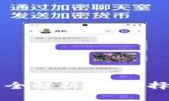区块链钱包开发项目全解