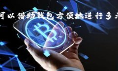 如何创建自己的比特币钱
