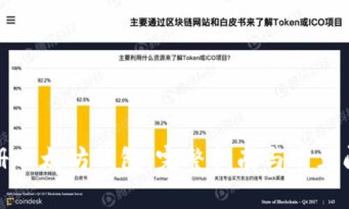 如何注册以太坊钱包：完整指南与常见问题解答