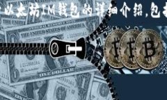 由于平台的限制，我无法