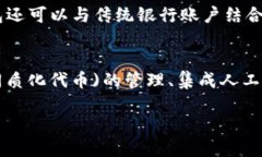   区块链IGP钱包：安全存储