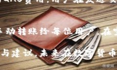   全面解析USDT钱包协议E