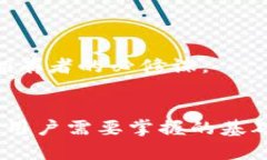   B特派私钥在哪里？揭示
