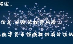   Bitkeep钱包上的币估价准