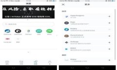   比特派私钥的安全性与实