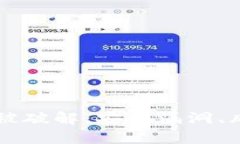公开的比特币钱包被破解