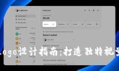 区块链钱包Logo设计指南：