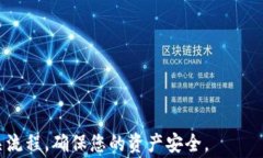   如何将欧易USDT提到钱包