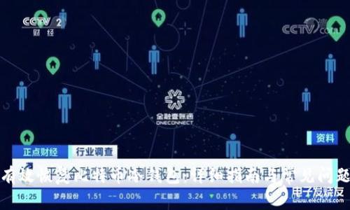 如何有效恢复比特币冷钱包：详细指南与常见问题解答
