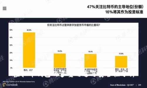 虚拟币钱包的多重用途与安全性分析