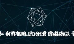 如何申请虚拟币钱包账户