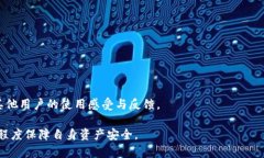   比特派钱包爆雷了吗？全