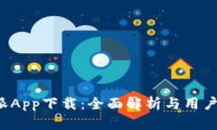 b特派App下载：全面解析与