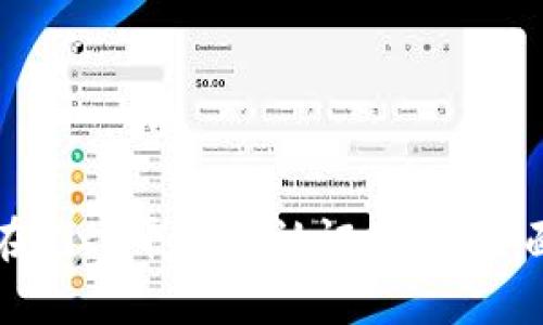 如何在BitP平台上认证网络：全面指南