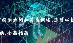 由于内容的长度要求，以