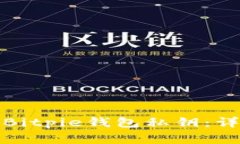 如何在手机上导入Bitpie钱