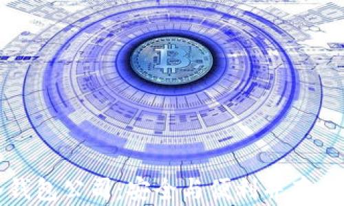 
比特派冷钱包公司：安全与便利并存的创新选择