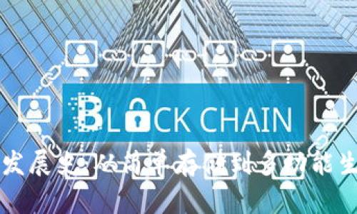 区块链钱包的发展史：从简单存储到多功能生态系统的演变