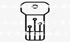 购宝钱包与USDT（泰达币）