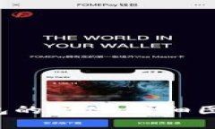 如何辨别B特派钱包的真伪