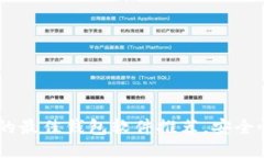 2023年支持USDT的最佳钱包软
