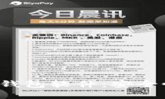 全面解析区块链数字钱包