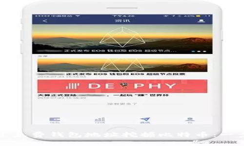 如何通过免费钱包地址挖掘比特币：一步步指南