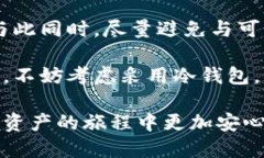   以太坊冷钱包是否能够被